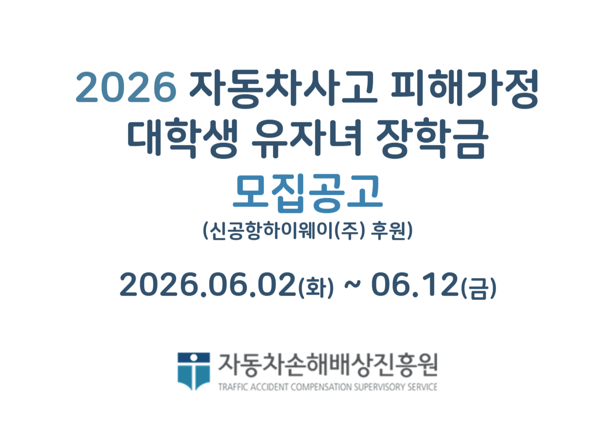 유자녀 생활자금대출 상환방법 안내